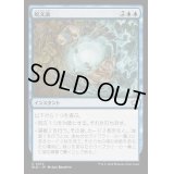 呪文渦/Spellgyre《日本語》【BLB】