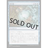 呪文渦/Spellgyre《日本語》【BLB】