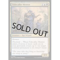 [EX+]潮呼びの導師/Tidecaller Mentor《英語》【BLB】