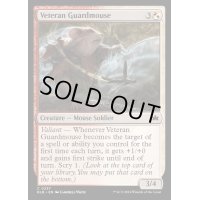 [EX+]古参の護衛鼠/Veteran Guardmouse《英語》【BLB】