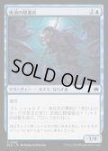 [EX+]夜渦の隠遁者/Nightwhorl Hermit《日本語》【BLB】
