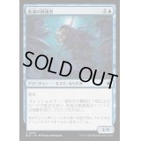 [EX+](FOIL)夜渦の隠遁者/Nightwhorl Hermit《日本語》【BLB】