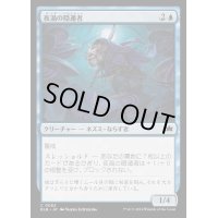 [EX+](FOIL)夜渦の隠遁者/Nightwhorl Hermit《日本語》【BLB】
