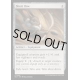 (FOIL)短弓/Short Bow《英語》【BLB】