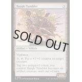 (FOIL)絡み転がり/Tangle Tumbler《英語》【BLB】