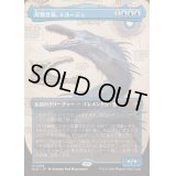 [EX](FOIL)(フルアート)岸無き海、エルージュ/Eluge, the Shoreless Sea《日本語》【BLB】