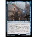 岸無き海、エルージュ/Eluge, the Shoreless Sea《日本語》【BLB】