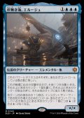 岸無き海、エルージュ/Eluge, the Shoreless Sea《日本語》【BLB】