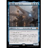 岸無き海、エルージュ/Eluge, the Shoreless Sea《日本語》【BLB】