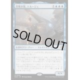 [EX](FOIL)岸無き海、エルージュ/Eluge, the Shoreless Sea《日本語》【BLB】