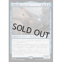 岸無き海、エルージュ/Eluge, the Shoreless Sea《日本語》【BLB】