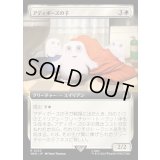 [EX+](FOIL)(フルアート)アディポーズの子/Adipose Offspring《日本語》【WHO】