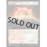 [HPLD](フルアート)日没の道/Sundown Pass《日本語》【WHO】