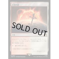 (サージFOIL)日没の道/Sundown Pass《日本語》【WHO】