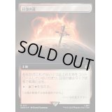 [EX+](サージFOIL)(フルアート)日没の道/Sundown Pass《日本語》【WHO】