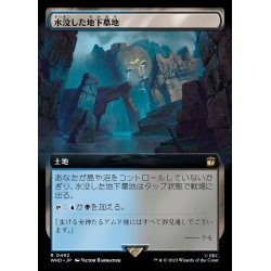 画像1: [EX+](FOIL)(フルアート)水没した地下墓地/Drowned Catacomb《日本語》【WHO】