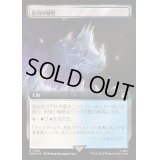 [EX+](サージFOIL)(フルアート)氷河の城砦/Glacial Fortress《日本語》【WHO】