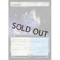 [EX+](サージFOIL)(フルアート)氷河の城砦/Glacial Fortress《日本語》【WHO】