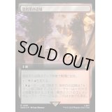 (サージFOIL)(フルアート)溶岩爪の辺境/Lavaclaw Reaches《日本語》【WHO】