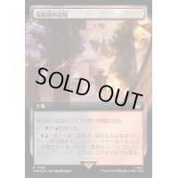 (サージFOIL)(フルアート)溶岩爪の辺境/Lavaclaw Reaches《日本語》【WHO】