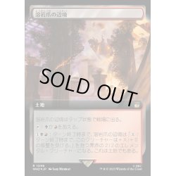 画像1: (サージFOIL)(フルアート)溶岩爪の辺境/Lavaclaw Reaches《日本語》【WHO】