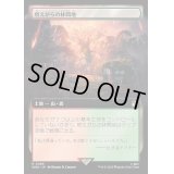 (フルアート)燃えがらの林間地/Cinder Glade《日本語》【WHO】