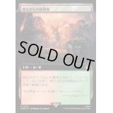 (サージFOIL)(フルアート)燃えがらの林間地/Cinder Glade《日本語》【WHO】