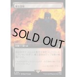 (サージFOIL)(フルアート)燻る湿地/Smoldering Marsh《日本語》【WHO】