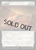[EX+](サージFOIL)(フルアート)結婚指輪/Wedding Ring《日本語》【WHO】