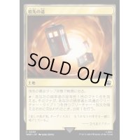 (FOIL)祖先の道/Path of Ancestry《日本語》【WHO】