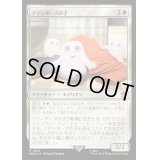 (サージFOIL)アディポーズの子/Adipose Offspring《日本語》【WHO】