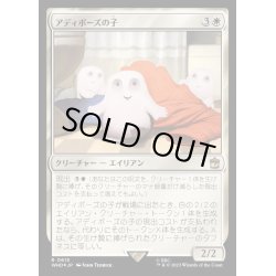 画像1: (サージFOIL)アディポーズの子/Adipose Offspring《日本語》【WHO】
