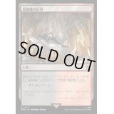 [EX+]竜髑髏の山頂/Dragonskull Summit《日本語》【WHO】
