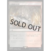 [EX+]竜髑髏の山頂/Dragonskull Summit《日本語》【WHO】