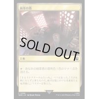 (266)統率の塔/Command Tower《日本語》【WHO】