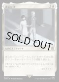 [EX+](サージFOIL)運命の日/Day of Destiny《日本語》【WHO】