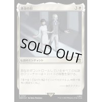 (サージFOIL)運命の日/Day of Destiny《日本語》【WHO】
