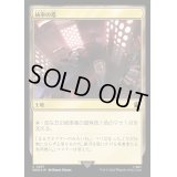 (サージFOIL)(857)統率の塔/Command Tower《日本語》【WHO】