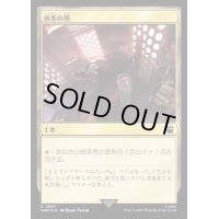 (サージFOIL)(857)統率の塔/Command Tower《日本語》【WHO】