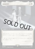 [EX+](サージFOIL)(フルアート)運命の日/Day of Destiny《日本語》【WHO】
