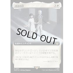 画像1: [EX+](サージFOIL)(フルアート)運命の日/Day of Destiny《日本語》【WHO】