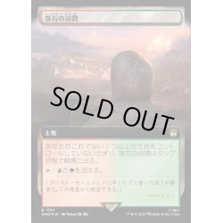 画像1: (サージFOIL)(フルアート)落石の谷間/Rockfall Vale《日本語》【WHO】