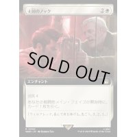 (FOIL)(フルアート)４回のノック/Four Knocks《日本語》【WHO】