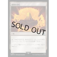 (サージFOIL)邪神の寺院/Temple of the False God《日本語》【WHO】