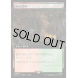 (フルアート)隠れた茂み/Sheltered Thicket《日本語》【WHO】