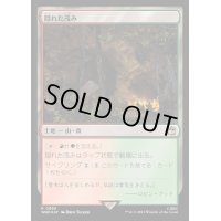 (サージFOIL)隠れた茂み/Sheltered Thicket《日本語》【WHO】