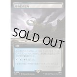 [EX+](サージFOIL)(フルアート)難破船の湿地/Shipwreck Marsh《日本語》【WHO】