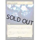 [EX+](FOIL)(フルアート)風変わりな果樹園/Exotic Orchard《日本語》【WHO】