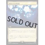 (サージFOIL)(フルアート)風変わりな果樹園/Exotic Orchard《日本語》【WHO】
