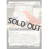 [EX+](FOIL)(フルアート)アディポーズの子/Adipose Offspring《英語》【WHO】